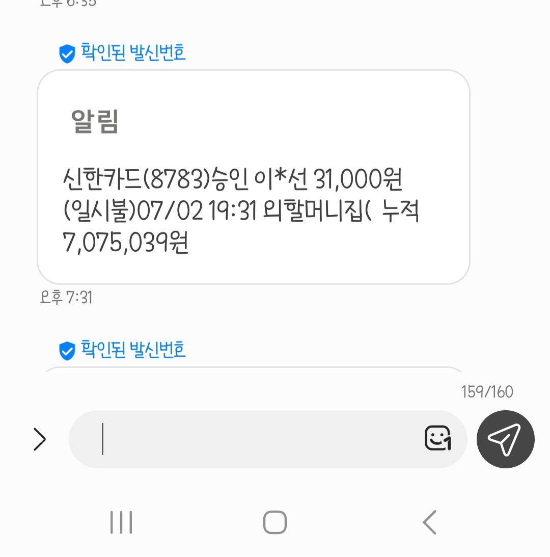 외할머니집 매장 방문 후 남겨주신 고객 리뷰 사진입니다.
