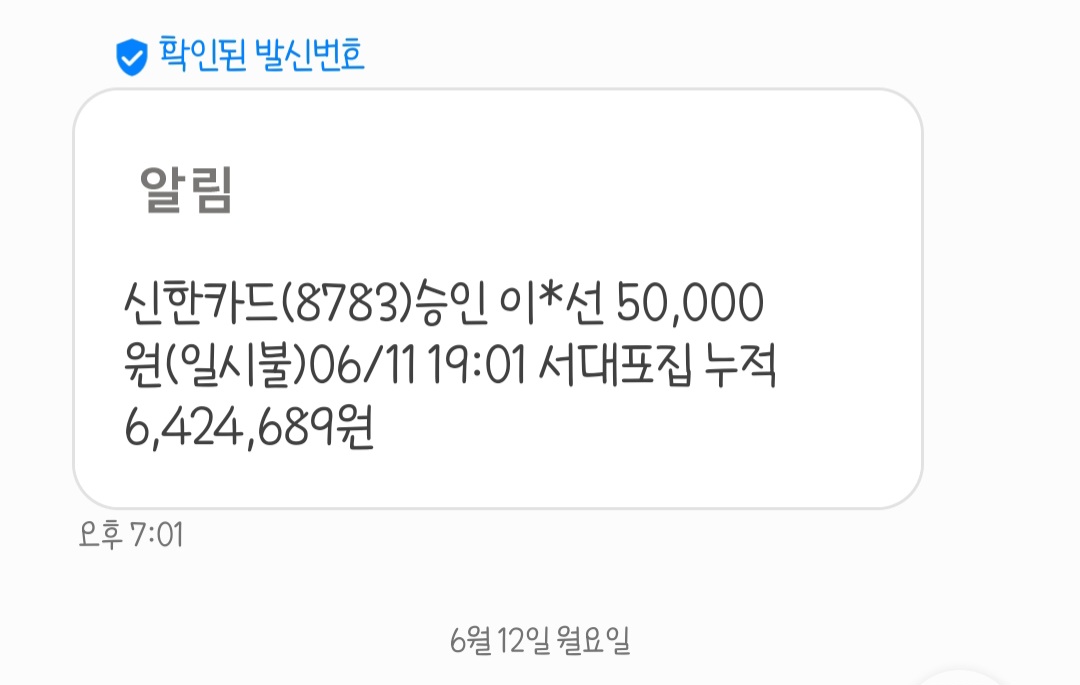 서대포집 매장 방문 후 남겨주신 고객 리뷰 사진입니다.