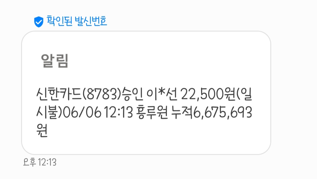 홍루원 본관 매장 방문 후 남겨주신 고객 리뷰 사진입니다.