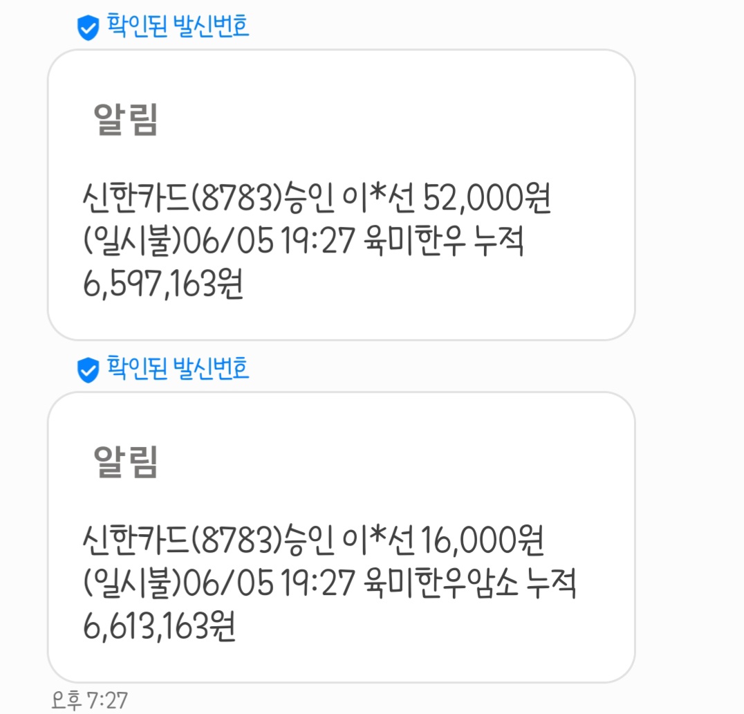 육미한우암소직판장 매장 방문 후 남겨주신 고객 리뷰 사진입니다.