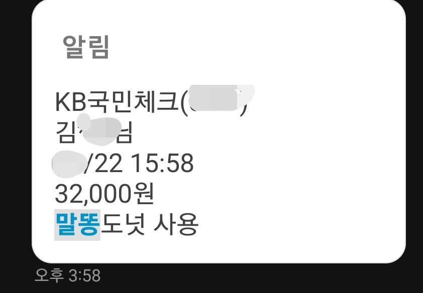 말똥도넛 디저트타운 매장 방문 후 남겨주신 고객 리뷰 사진입니다.