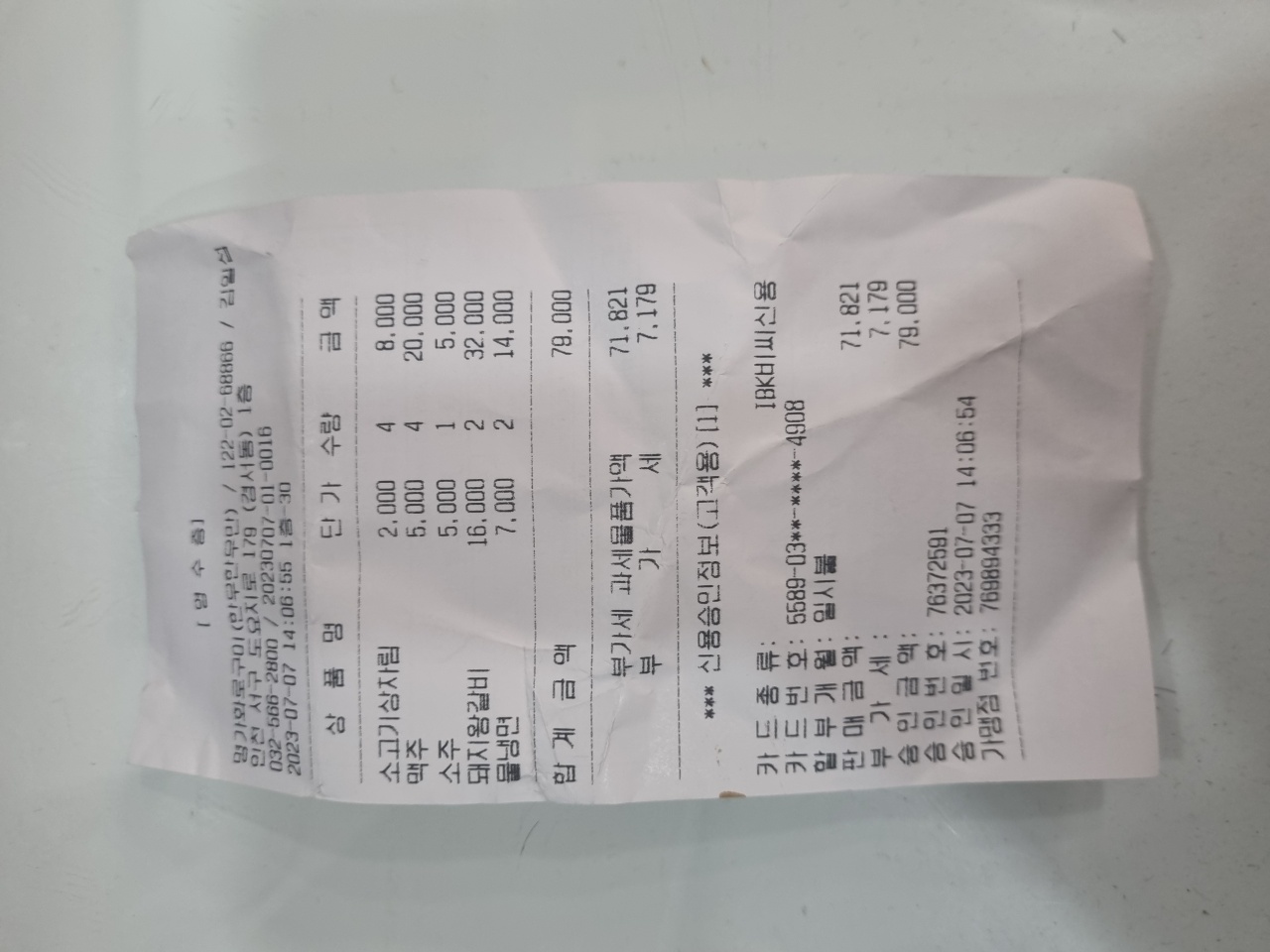 한우한우만 매장 방문 후 남겨주신 고객 리뷰 사진입니다.