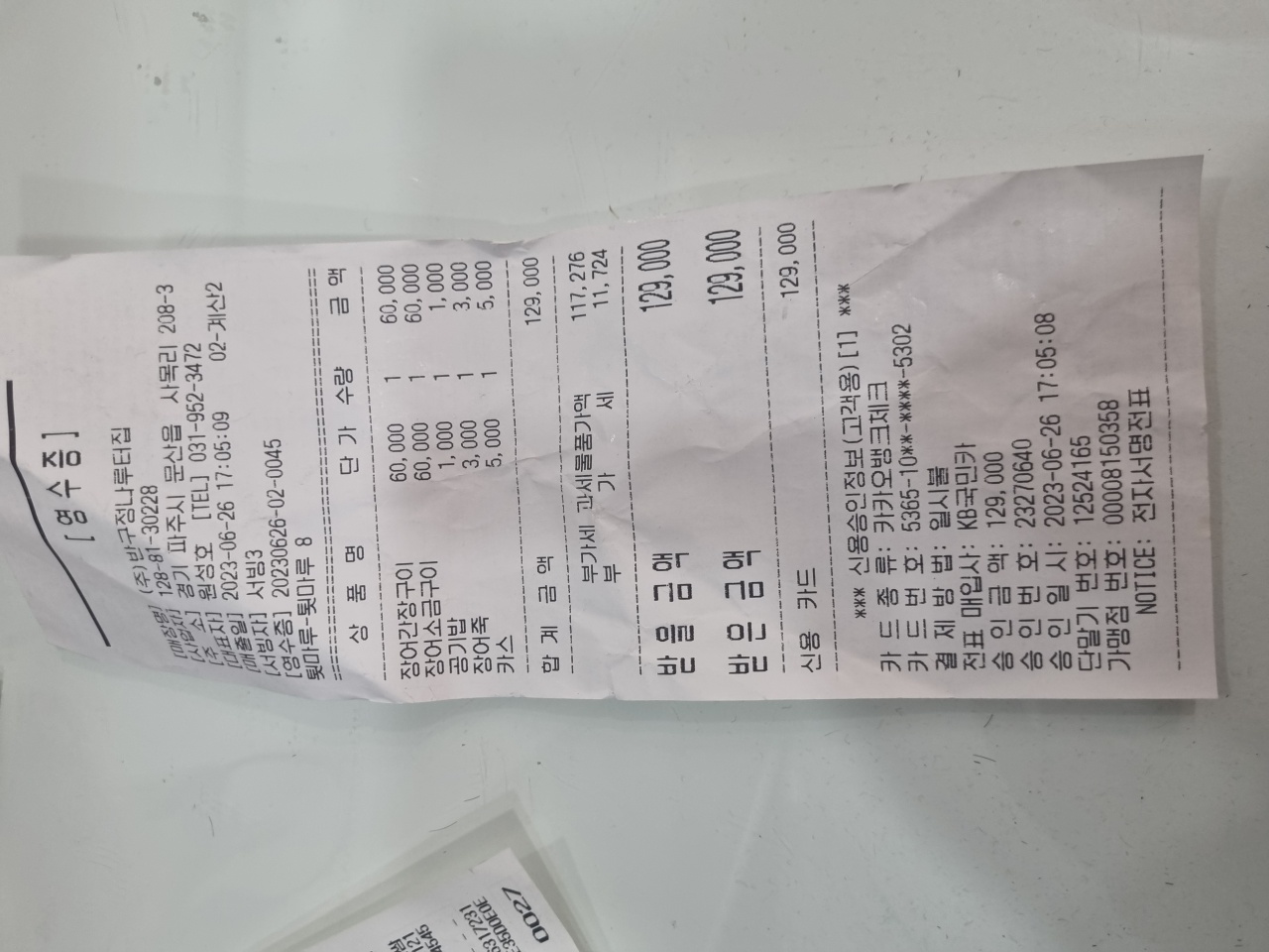 반구정나루터집 매장 방문 후 남겨주신 고객 리뷰 사진입니다.