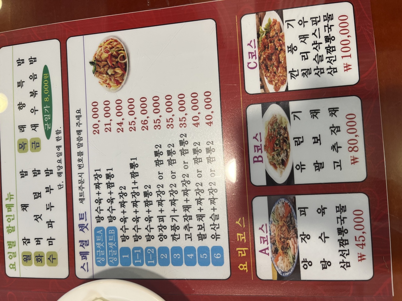 래향 매장 방문 후 남겨주신 고객 리뷰 사진입니다.