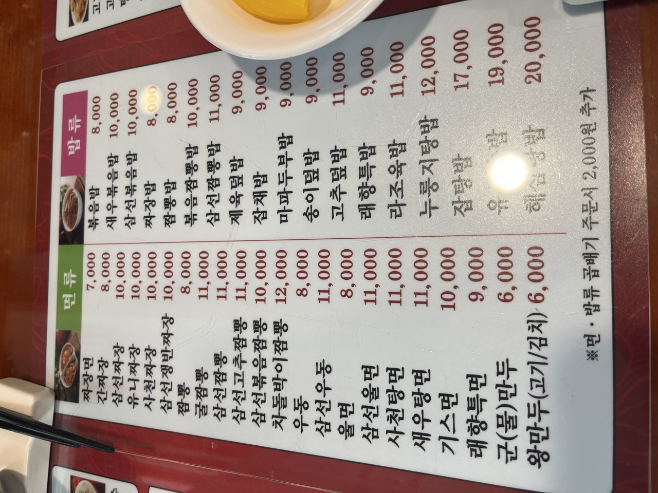 래향 매장 방문 후 남겨주신 고객 리뷰 사진입니다.
