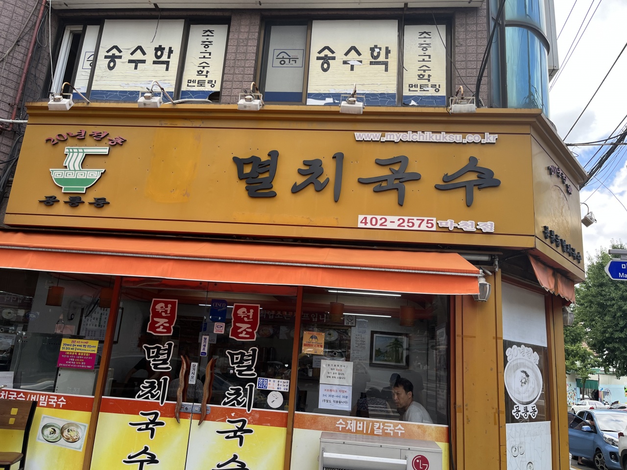 공릉동원조멸치국수 매장 방문 후 남겨주신 고객 리뷰 사진입니다.