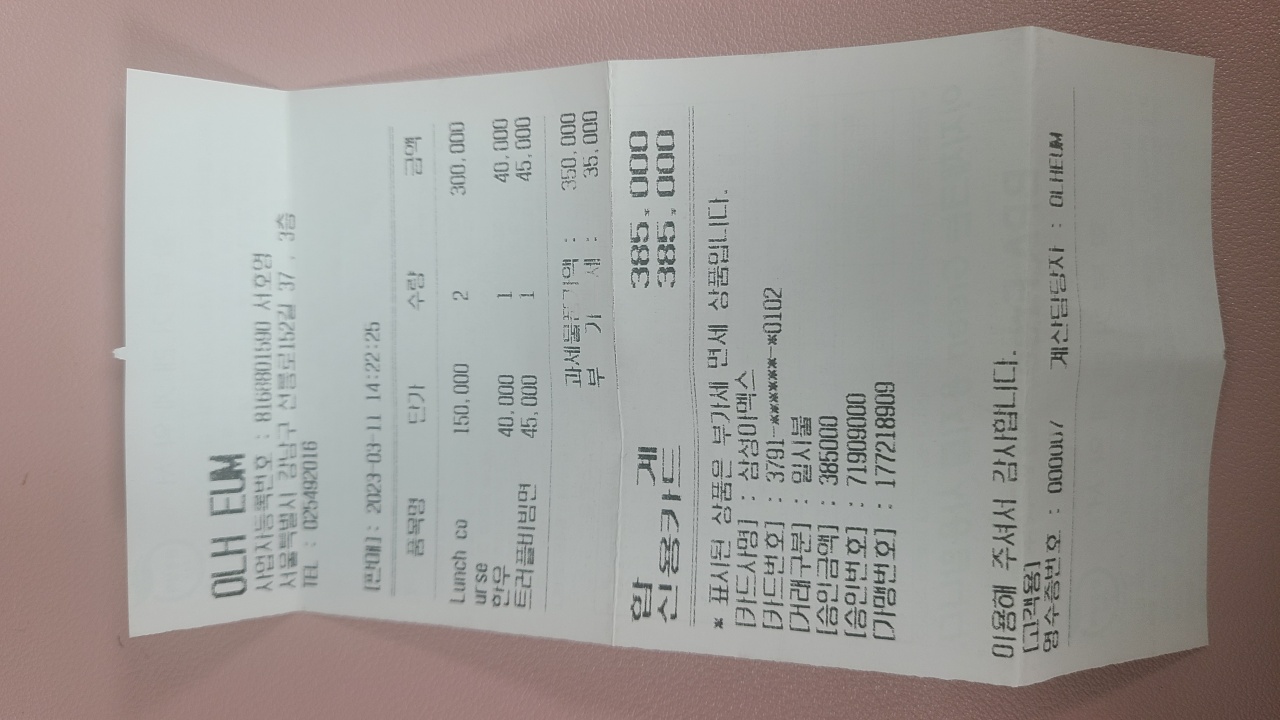 옳음 매장 방문 후 남겨주신 고객 리뷰 사진입니다.