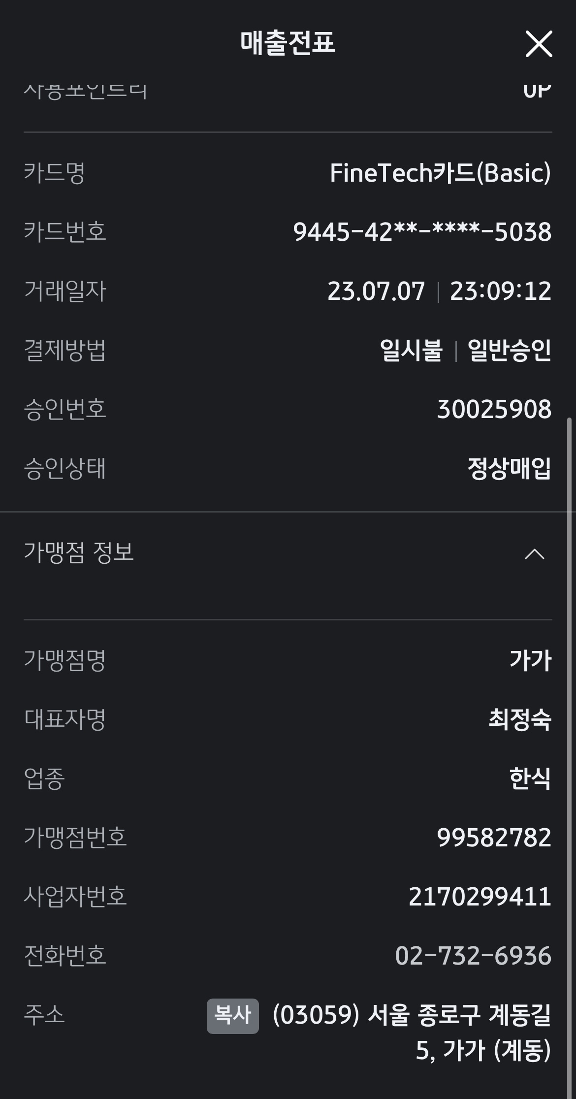 Gaga bar 가가바 매장 방문 후 남겨주신 고객 리뷰 사진입니다.