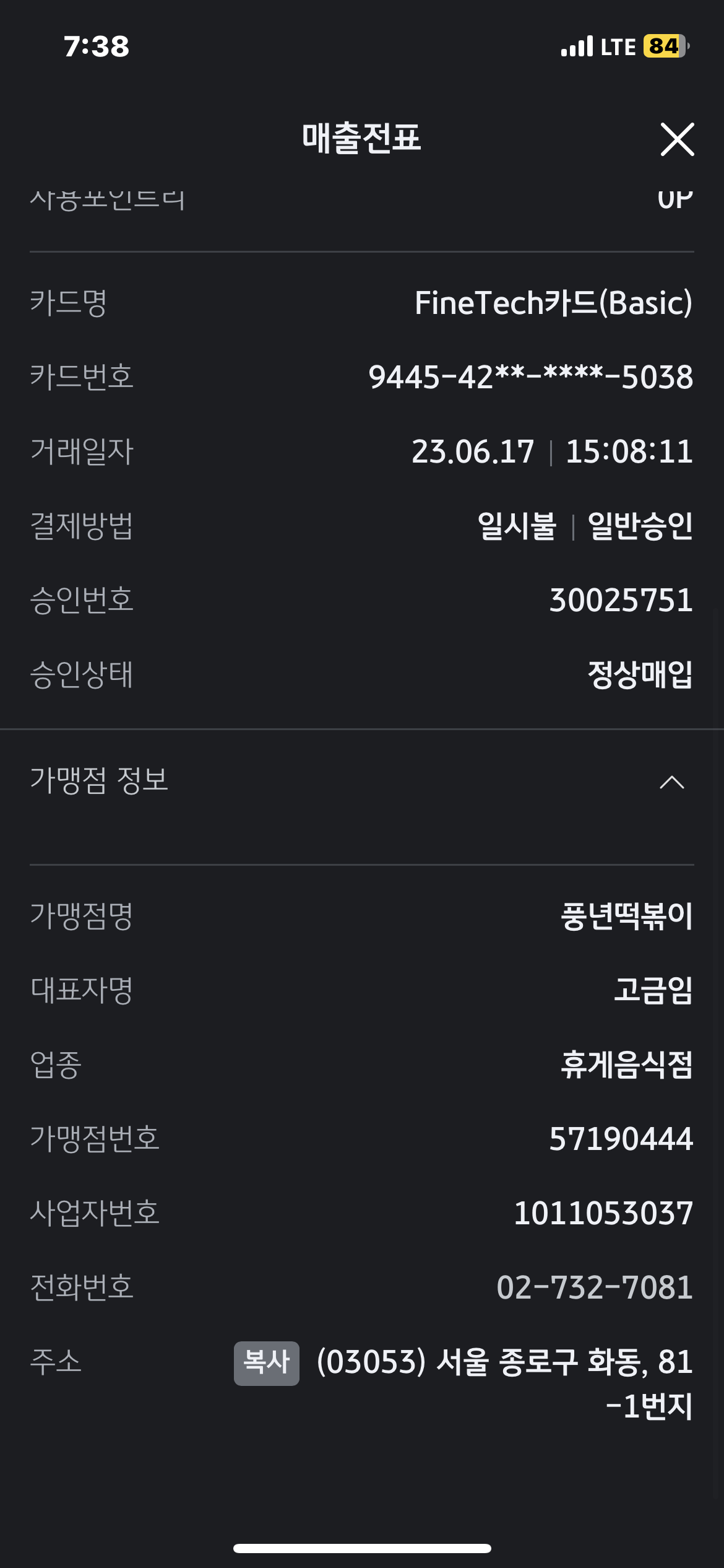 풍년쌀농산 매장 방문 후 남겨주신 고객 리뷰 사진입니다.
