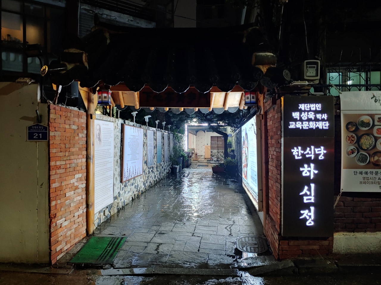 하심정 매장 방문 후 남겨주신 고객 리뷰 사진입니다.