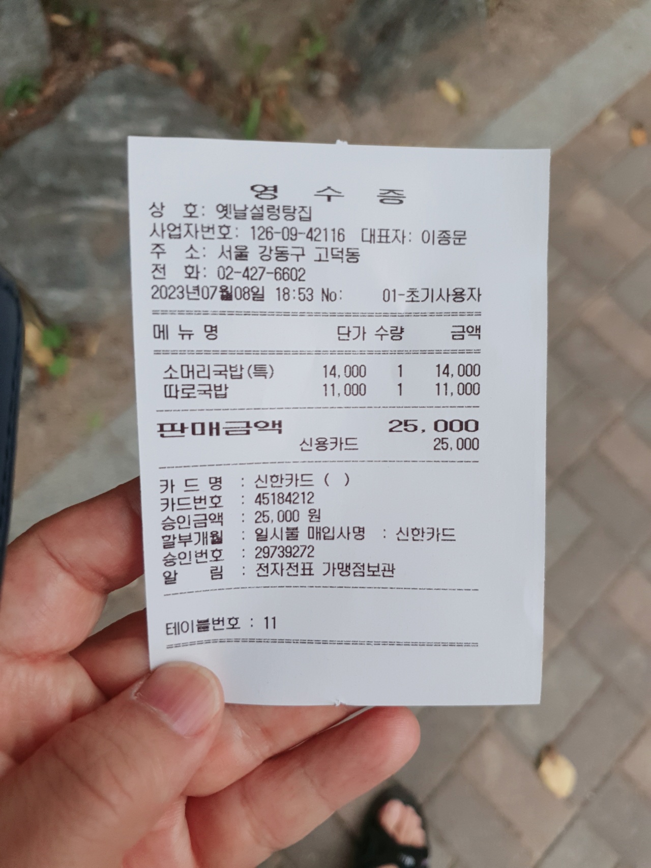 옛날소머리국밥집 매장 방문 후 남겨주신 고객 리뷰 사진입니다.