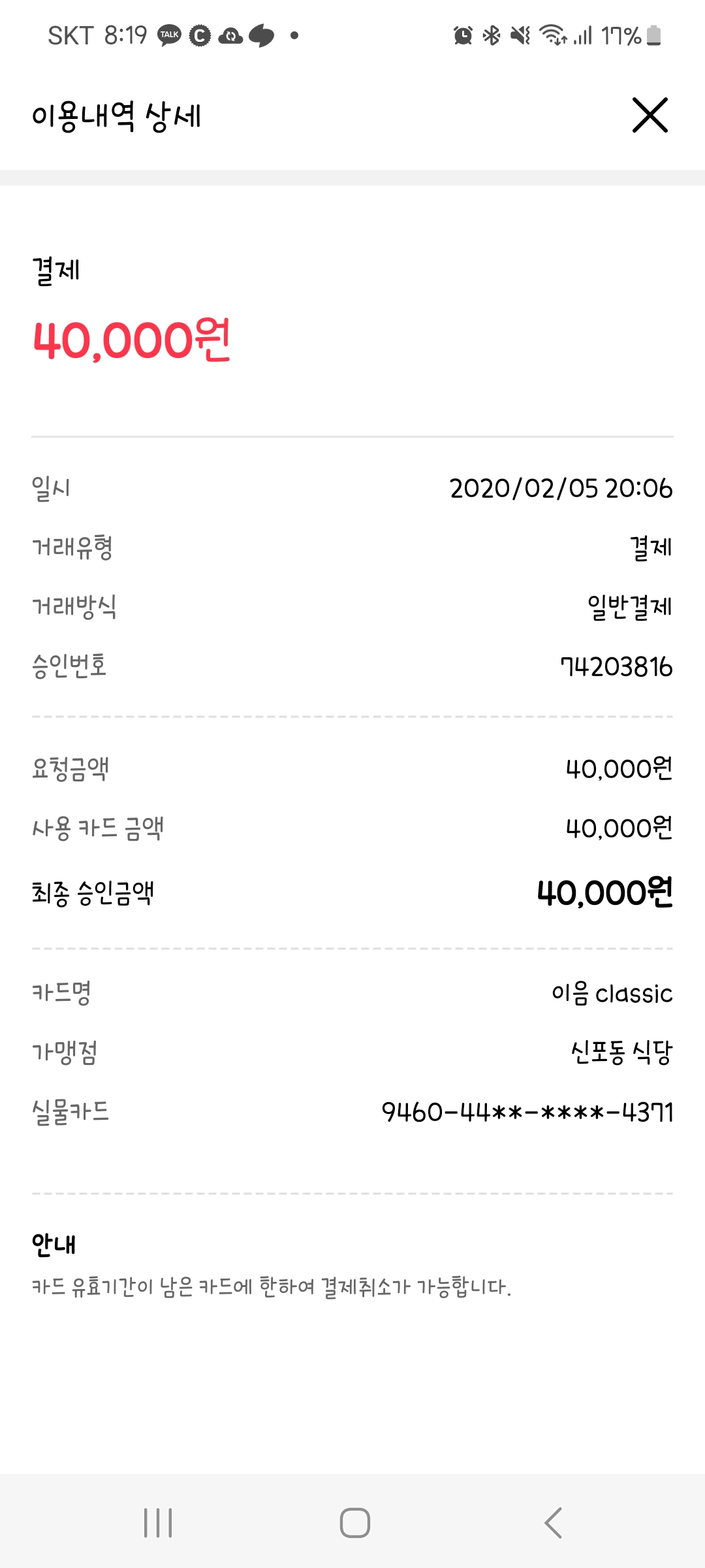신포동식당 매장 방문 후 남겨주신 고객 리뷰 사진입니다.