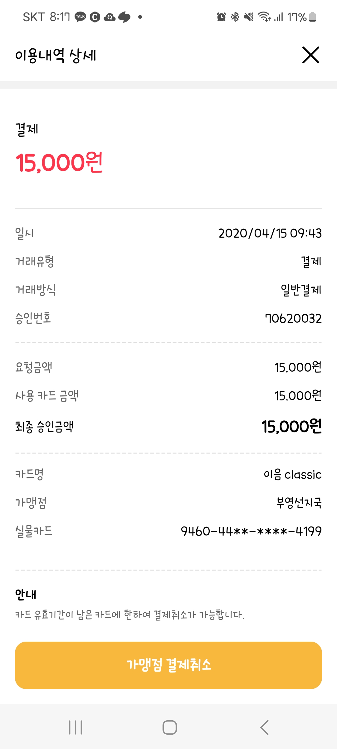 부영선지국 매장 방문 후 남겨주신 고객 리뷰 사진입니다.