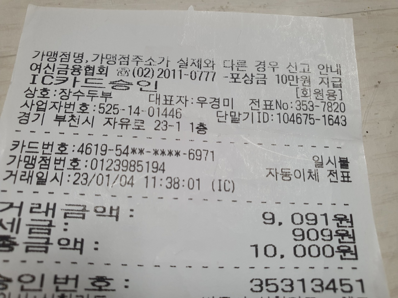 리뷰 이미지