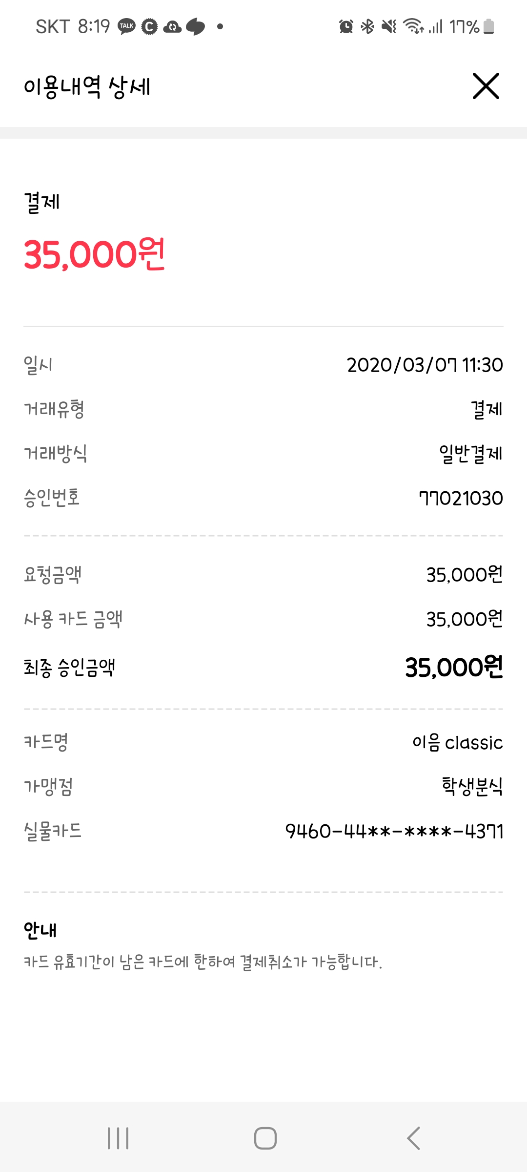 학생분식 매장 방문 후 남겨주신 고객 리뷰 사진입니다.