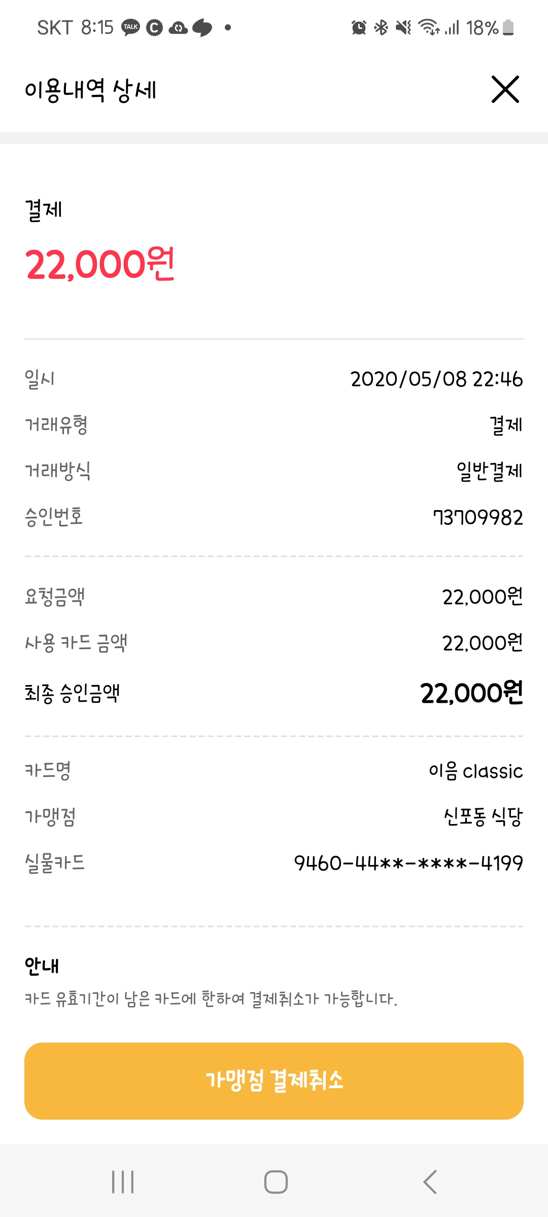 신포동식당 매장 방문 후 남겨주신 고객 리뷰 사진입니다.