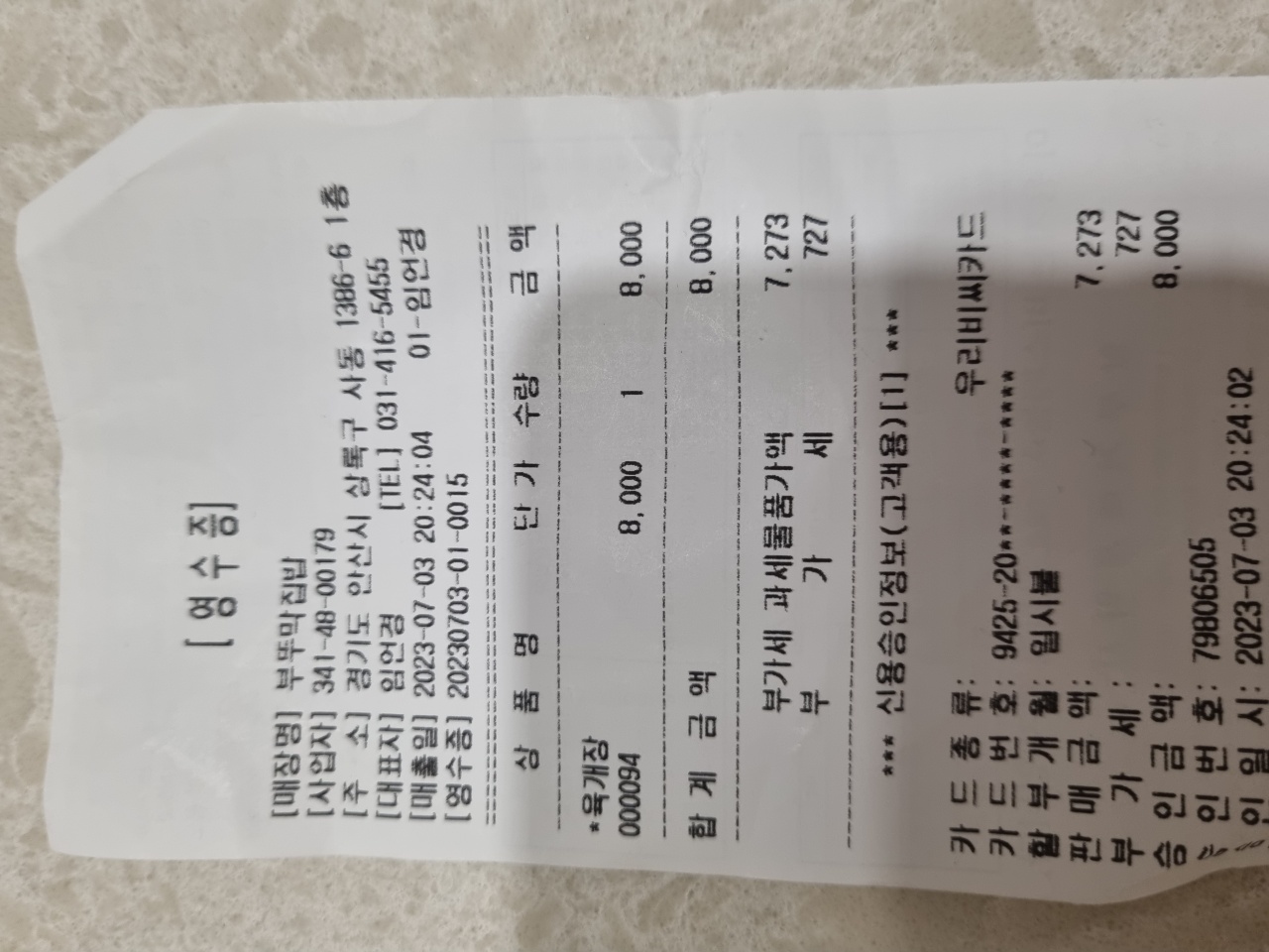 리뷰 이미지