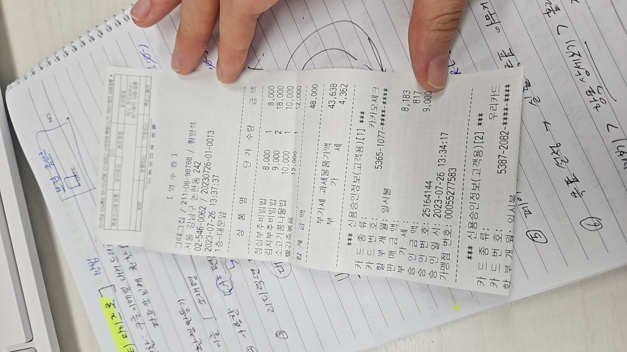 그때그집 매장 방문 후 남겨주신 고객 리뷰 사진입니다.