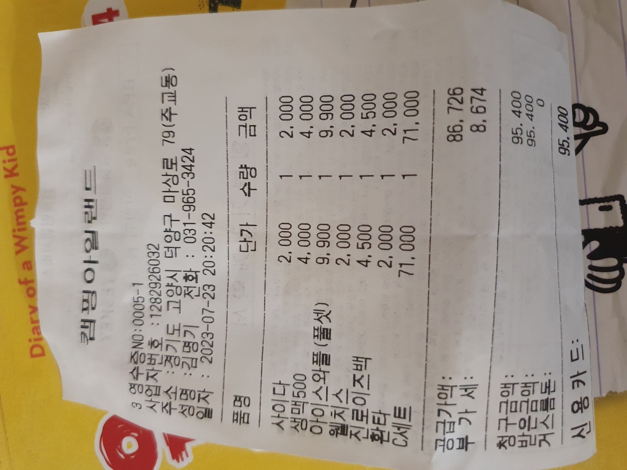 캠핑아일랜드 매장 방문 후 남겨주신 고객 리뷰 사진입니다.