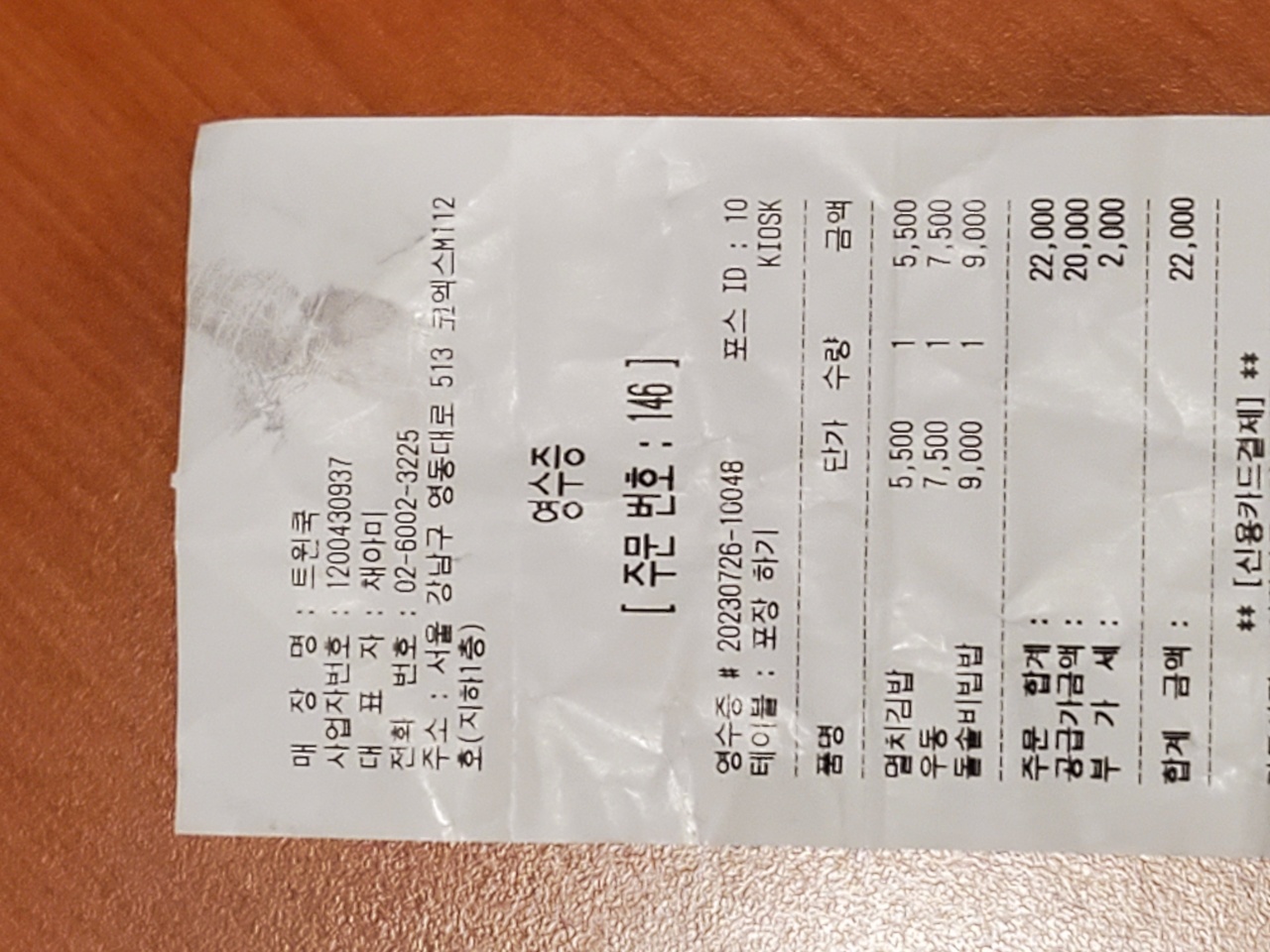 쌍둥이분식 매장 방문 후 남겨주신 고객 리뷰 사진입니다.