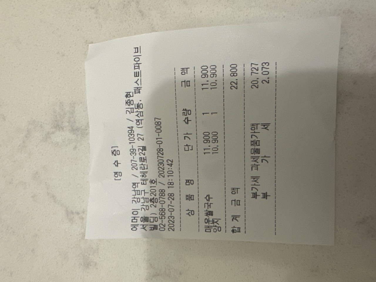 에머이 매장 방문 후 남겨주신 고객 리뷰 사진입니다.
