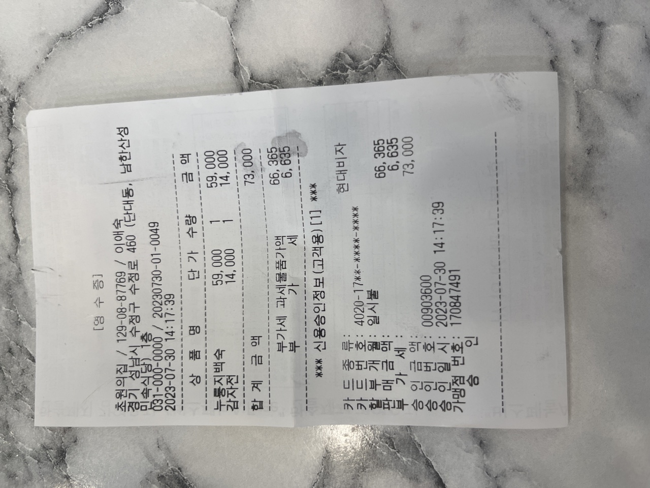초원의집 매장 방문 후 남겨주신 고객 리뷰 사진입니다.