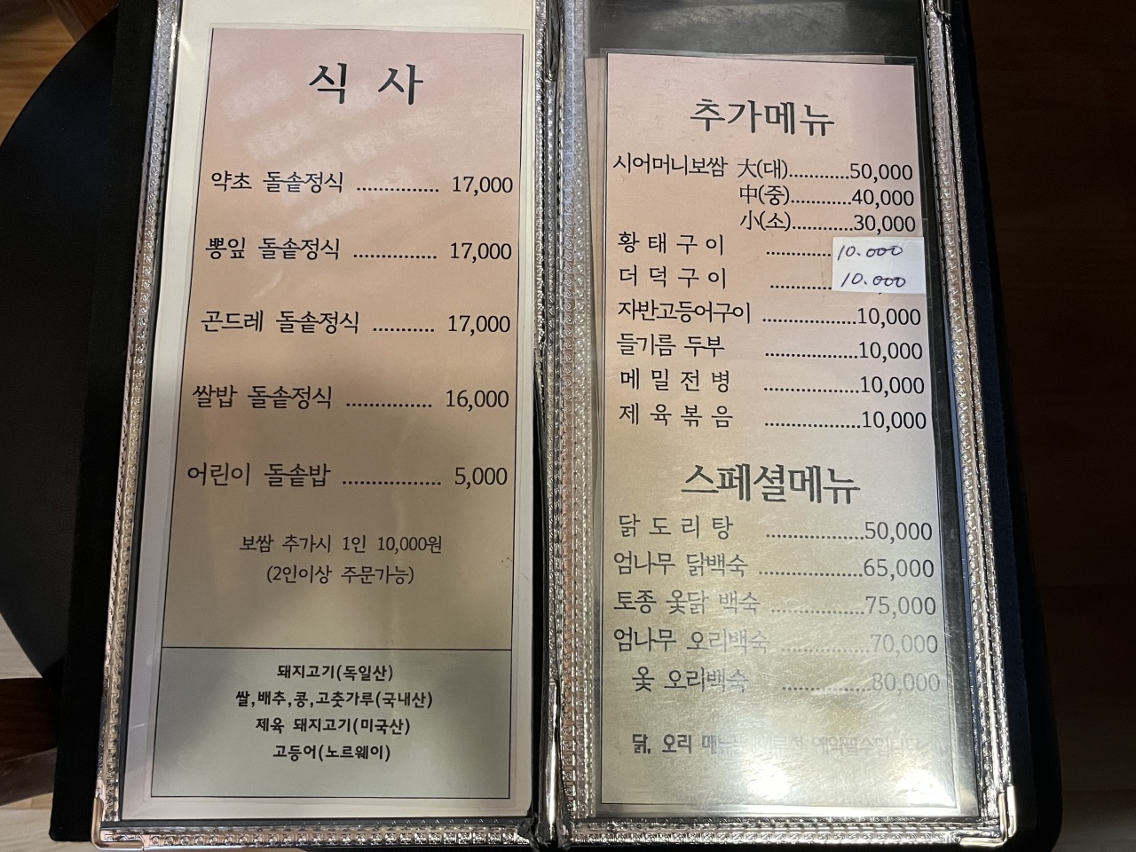 시어머니청국장 매장 방문 후 남겨주신 고객 리뷰 사진입니다.