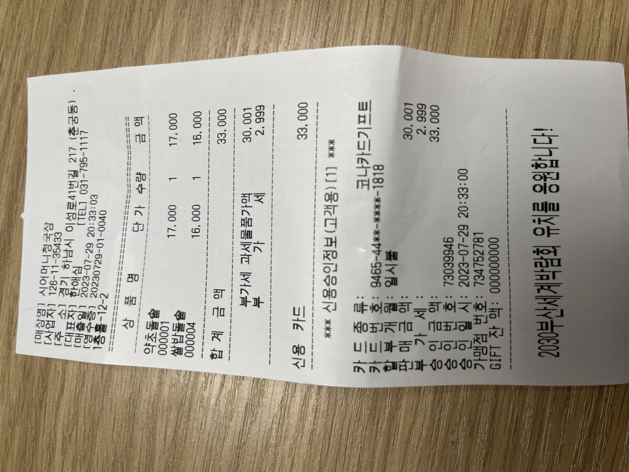 시어머니청국장 매장 방문 후 남겨주신 고객 리뷰 사진입니다.