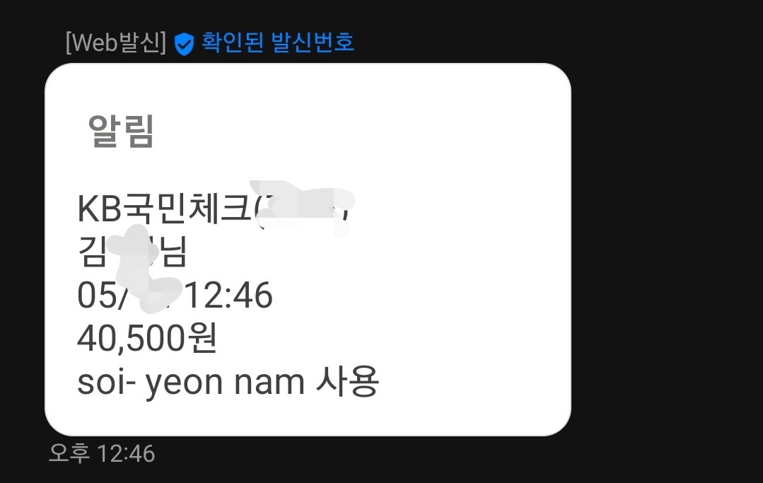 소이연남 매장 방문 후 남겨주신 고객 리뷰 사진입니다.