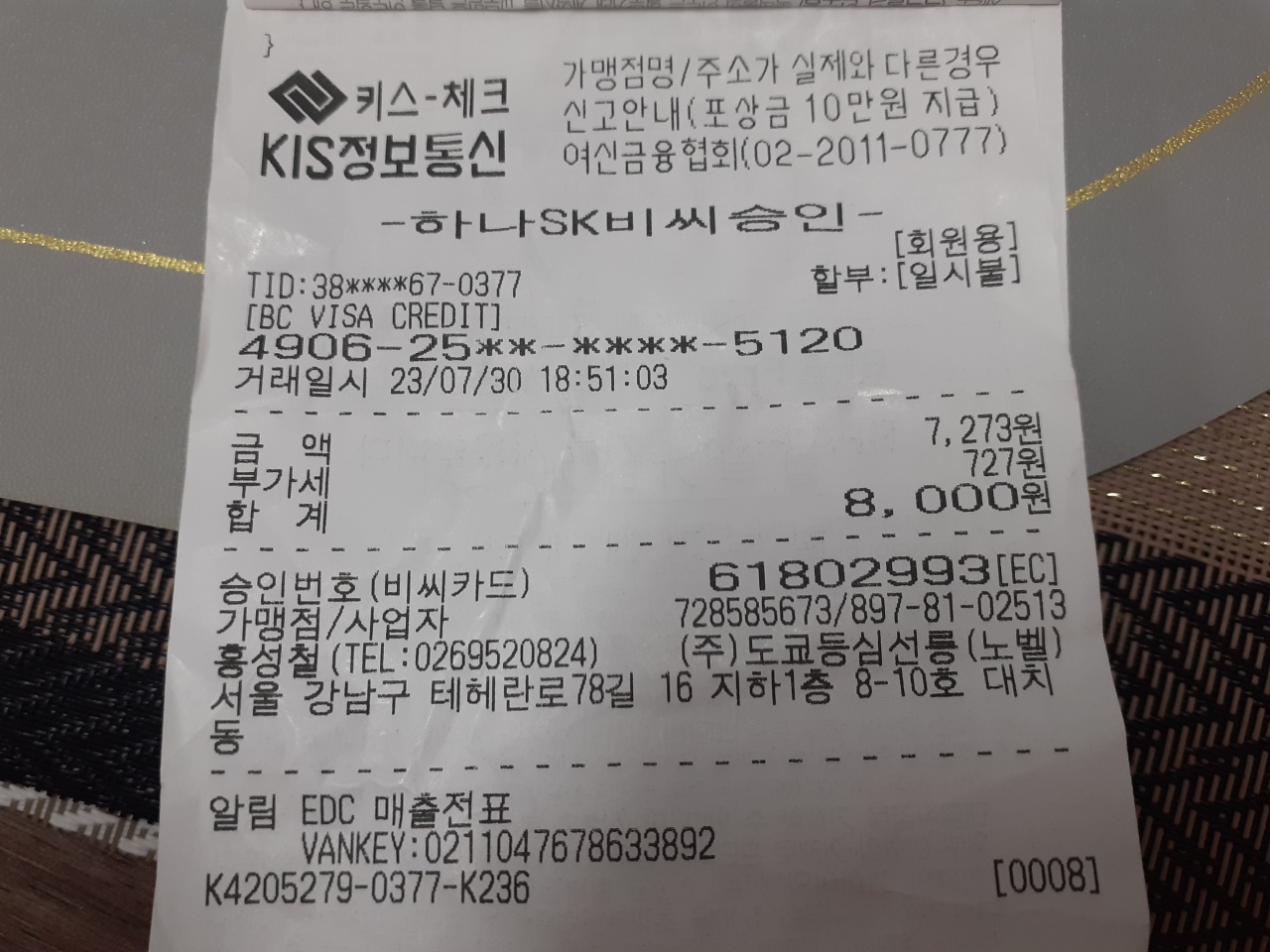 도쿄등심 선릉점 매장 방문 후 남겨주신 고객 리뷰 사진입니다.