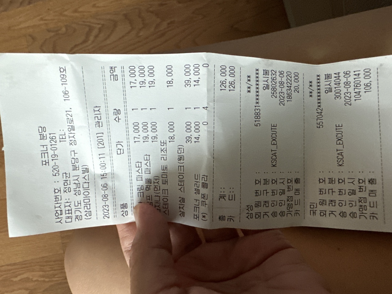 포크너 분당점 매장 방문 후 남겨주신 고객 리뷰 사진입니다.