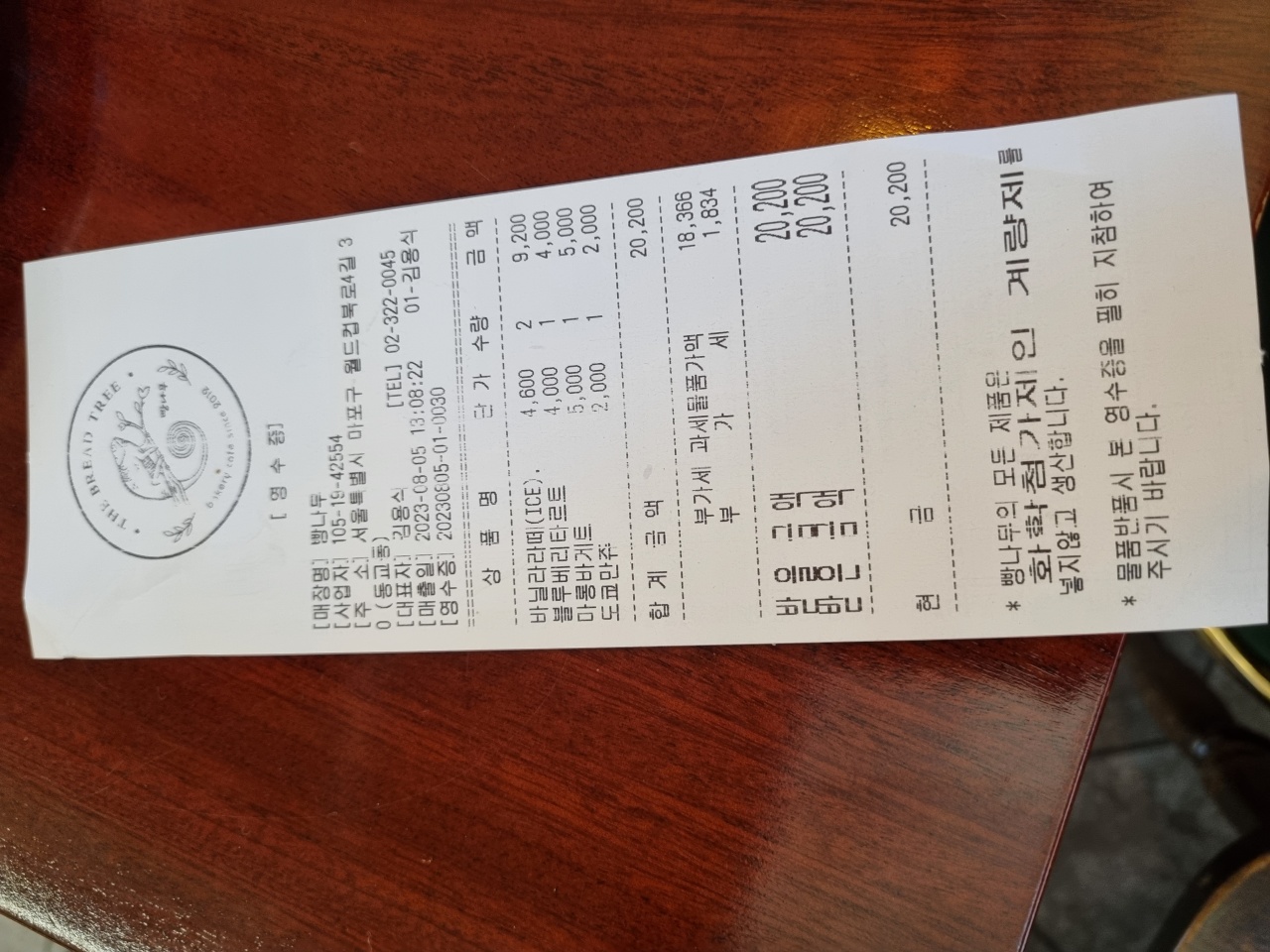 빵나무  매장 방문 후 남겨주신 고객 리뷰 사진입니다.