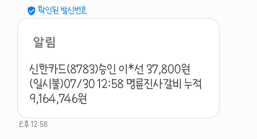 명륜진사갈비 잠실신천점 매장 방문 후 남겨주신 고객 리뷰 사진입니다.