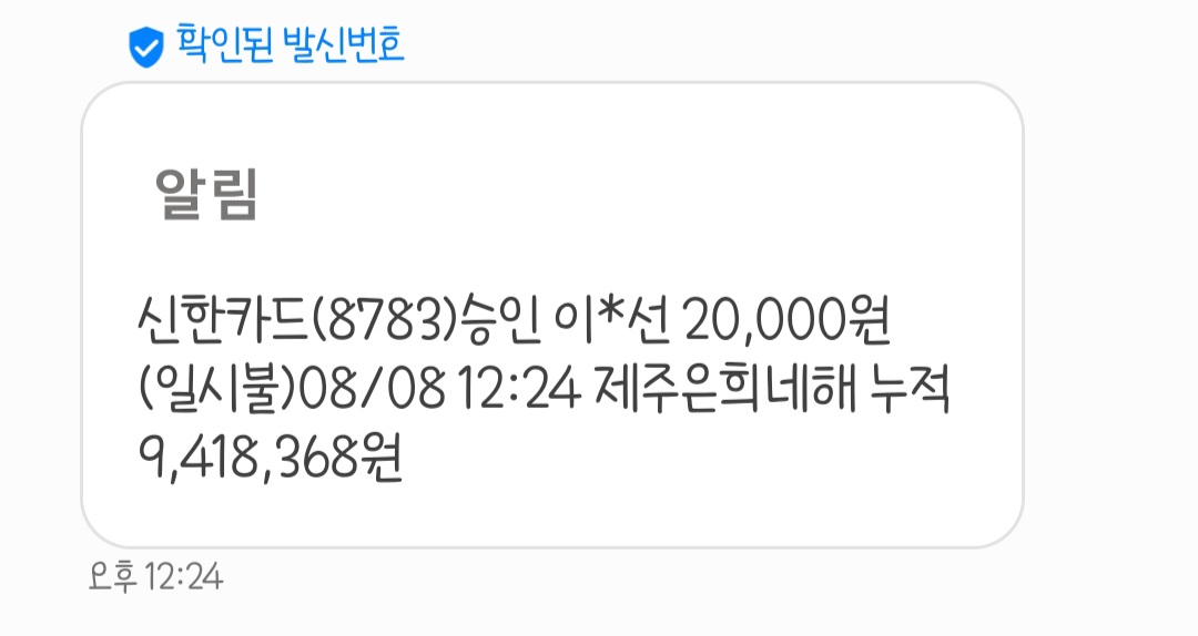 제주은희네해장국 매장 방문 후 남겨주신 고객 리뷰 사진입니다.