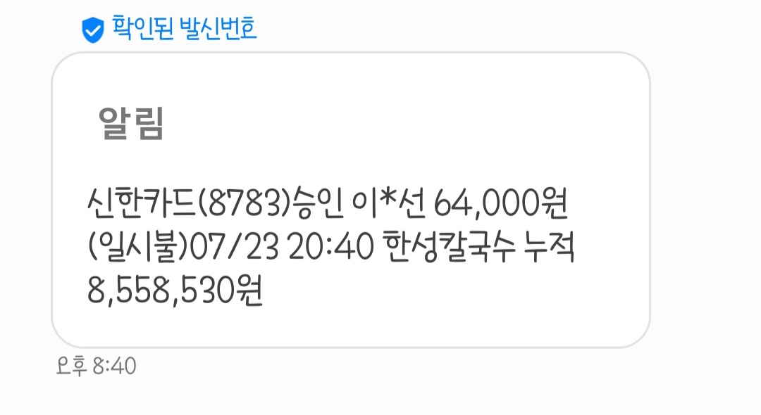 한성칼국수 매장 방문 후 남겨주신 고객 리뷰 사진입니다.