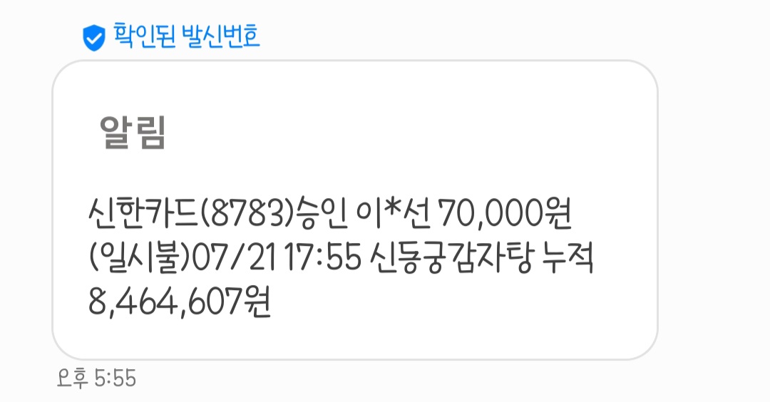 신동궁감자탕뼈숯불구이 매장 방문 후 남겨주신 고객 리뷰 사진입니다.