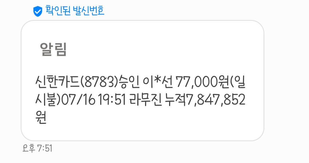 라무진 매장 방문 후 남겨주신 고객 리뷰 사진입니다.