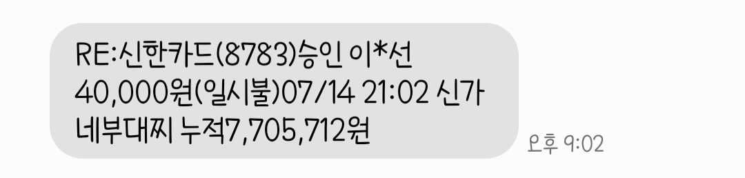 신가네부대찌개 매장 방문 후 남겨주신 고객 리뷰 사진입니다.