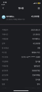 마이에마스 매장 방문 후 남겨주신 고객 리뷰 사진입니다.