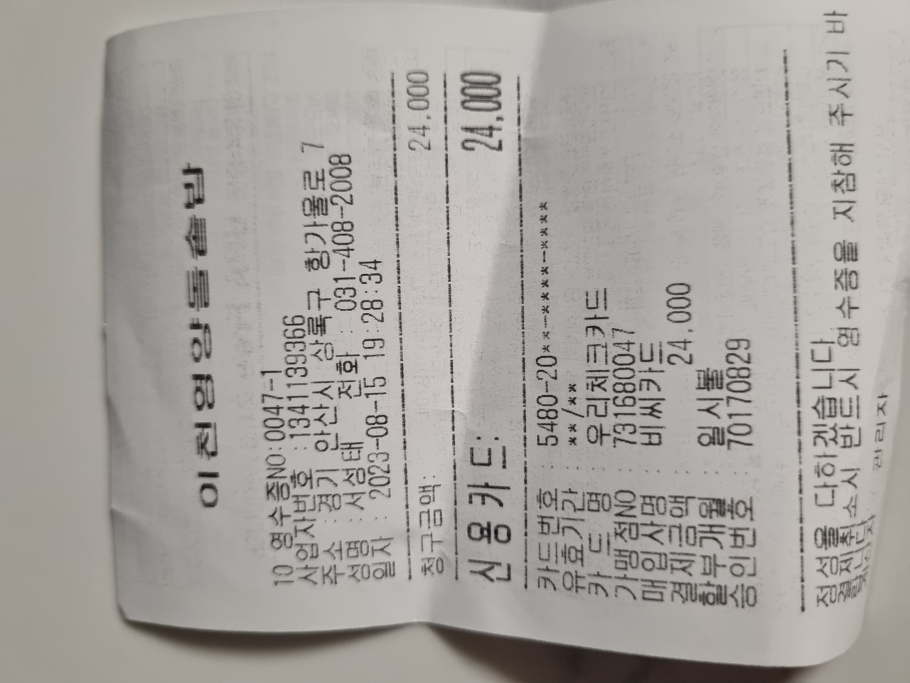 이천영양돌솥밥 매장 방문 후 남겨주신 고객 리뷰 사진입니다.