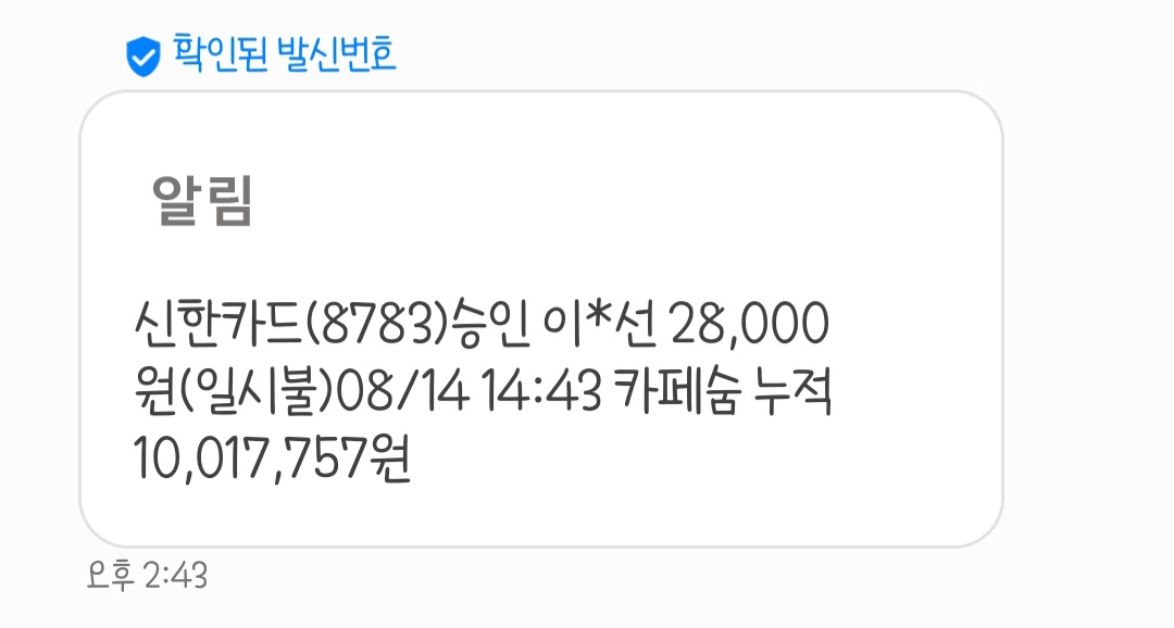 카페숨 매장 방문 후 남겨주신 고객 리뷰 사진입니다.