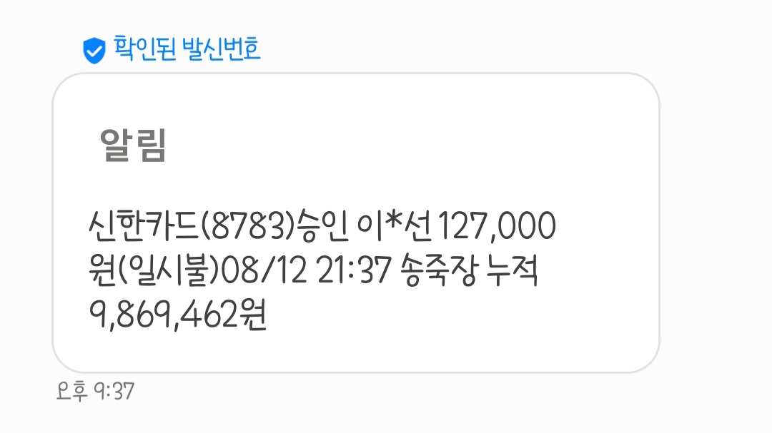 송죽장 매장 방문 후 남겨주신 고객 리뷰 사진입니다.