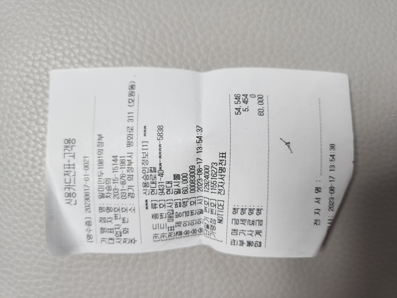 일미만두 매장 방문 후 남겨주신 고객 리뷰 사진입니다.