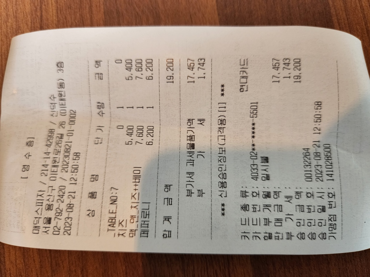 매덕스피자 매장 방문 후 남겨주신 고객 리뷰 사진입니다.