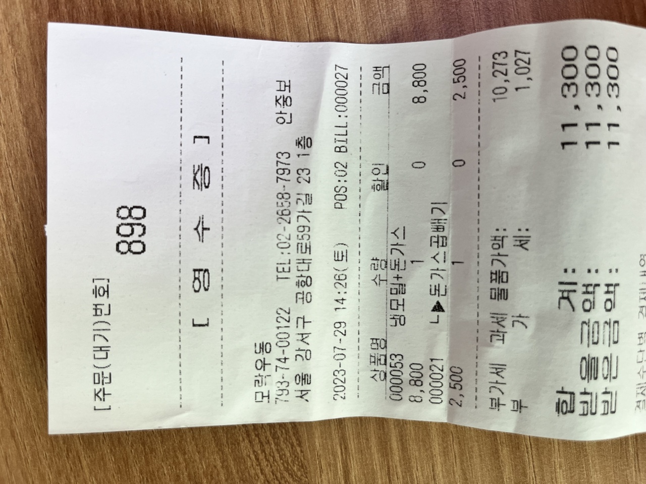모락우동 매장 방문 후 남겨주신 고객 리뷰 사진입니다.