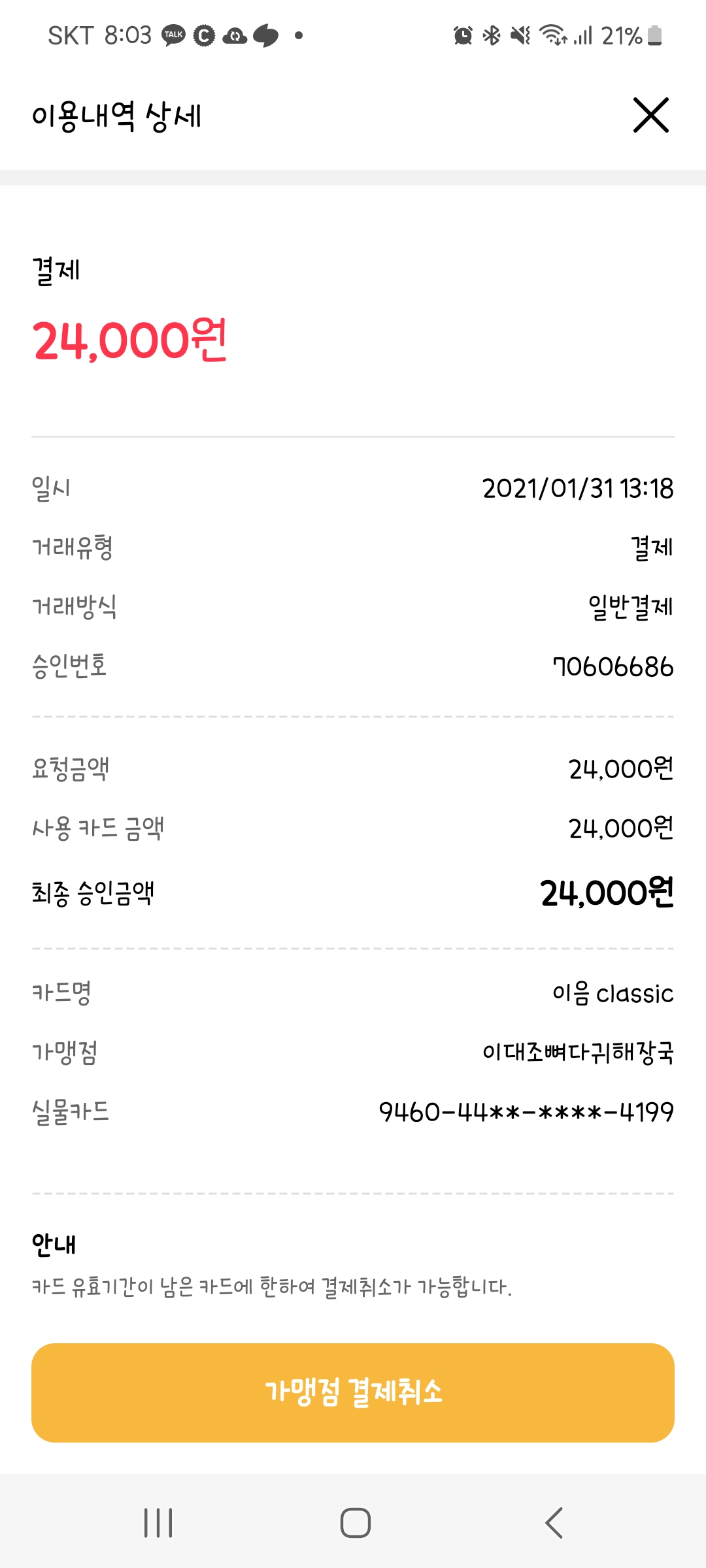 리뷰 이미지