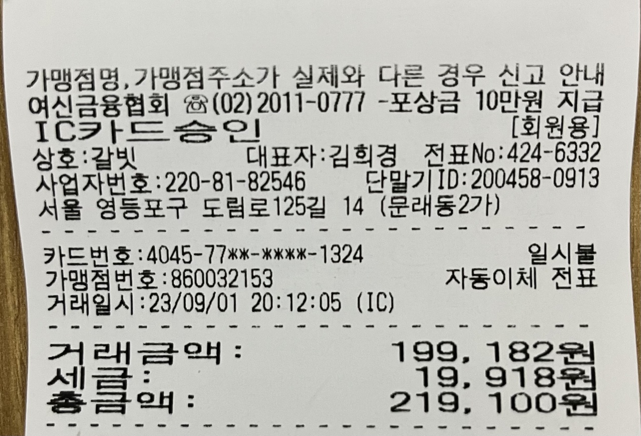 갈빗 매장 방문 후 남겨주신 고객 리뷰 사진입니다.