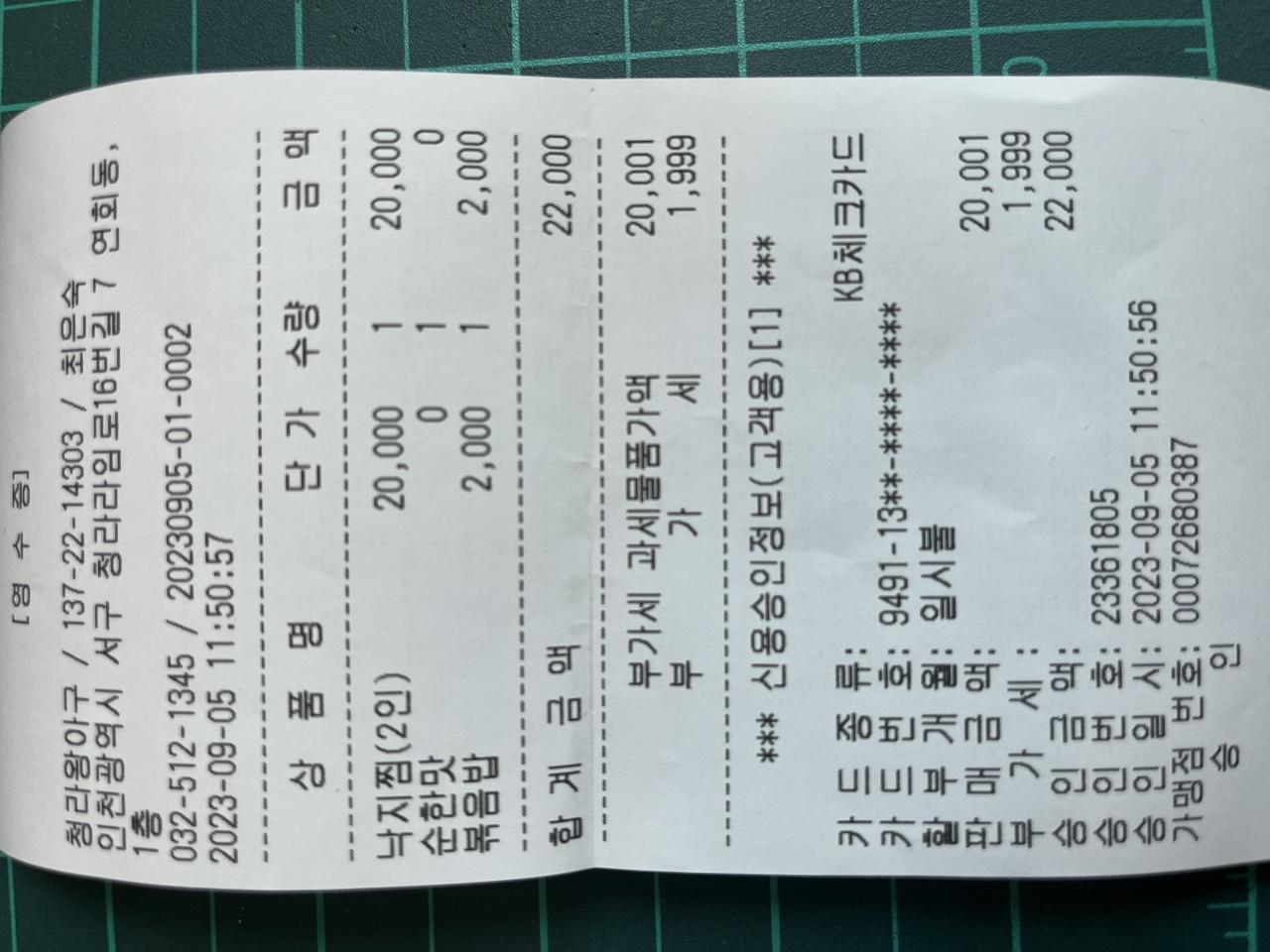 청라왕아구 매장 방문 후 남겨주신 고객 리뷰 사진입니다.