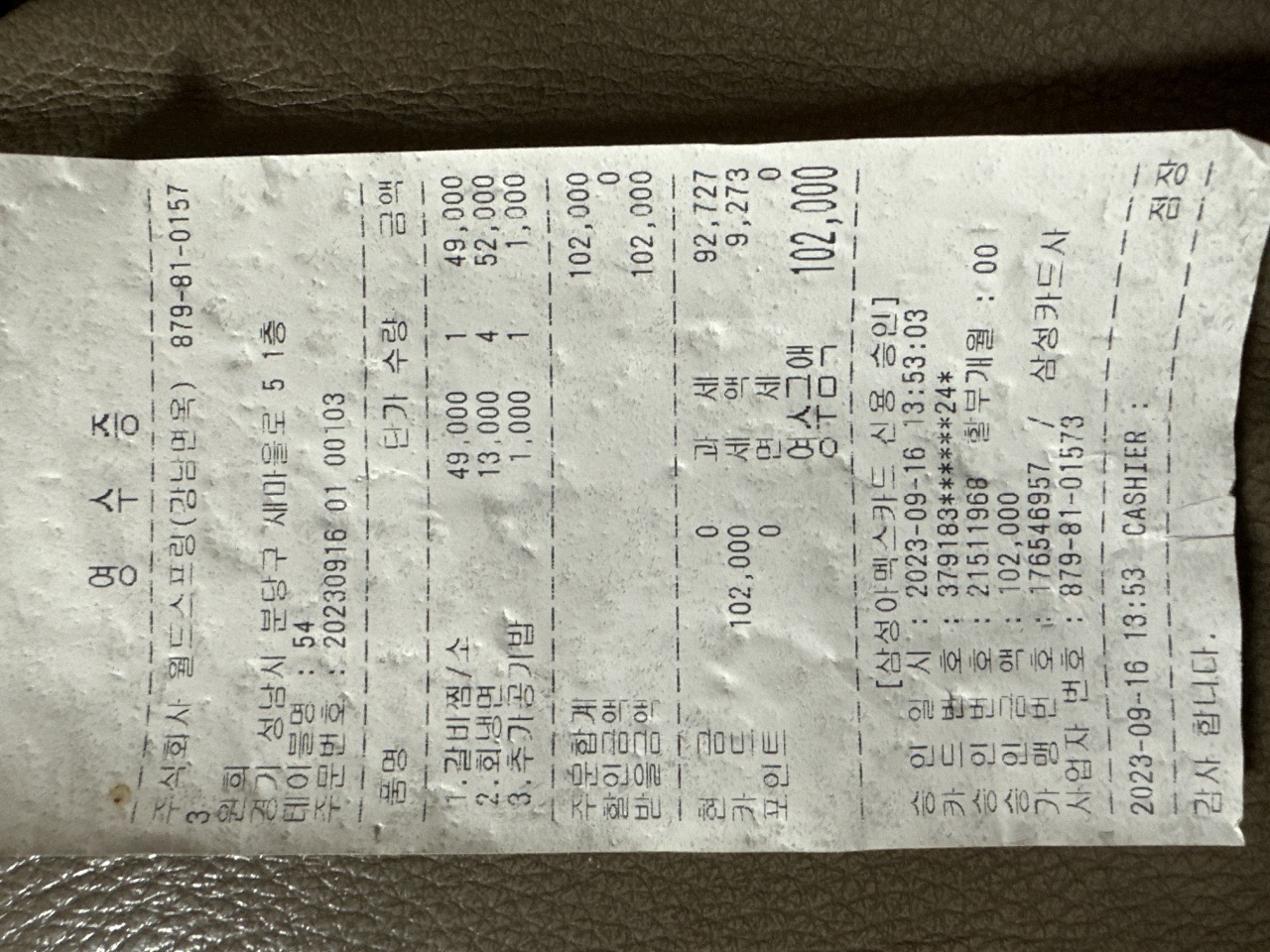 강남면옥 매장 방문 후 남겨주신 고객 리뷰 사진입니다.