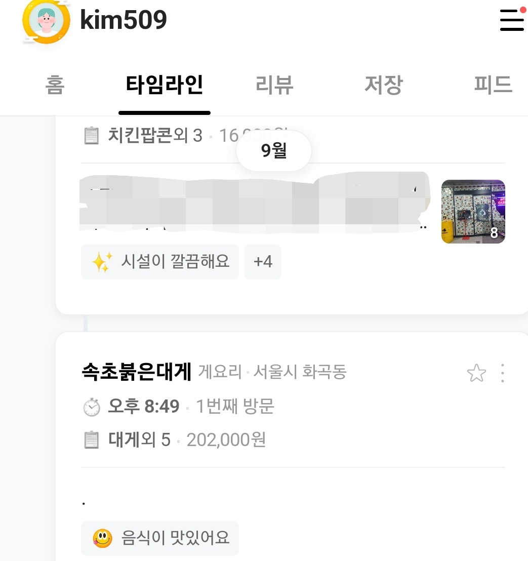 속초붉은대게 매장 방문 후 남겨주신 고객 리뷰 사진입니다.